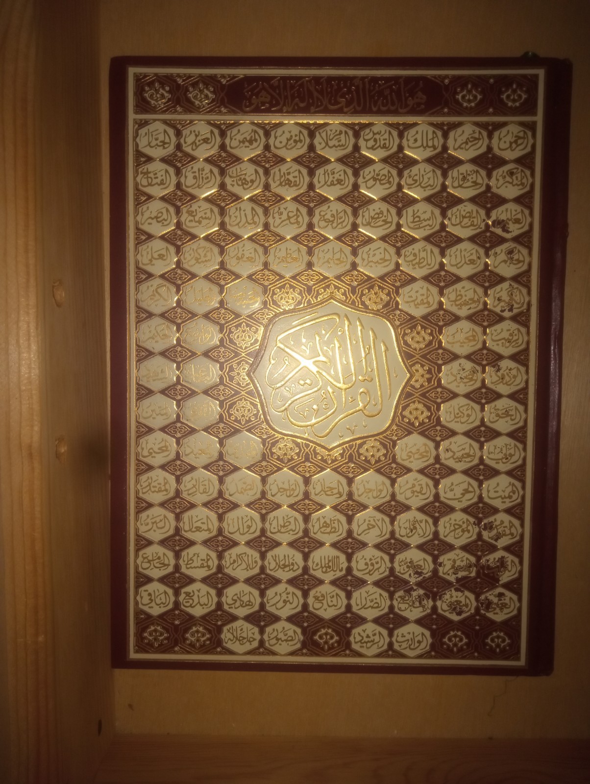 Extra Large Quran Book, Mushaf