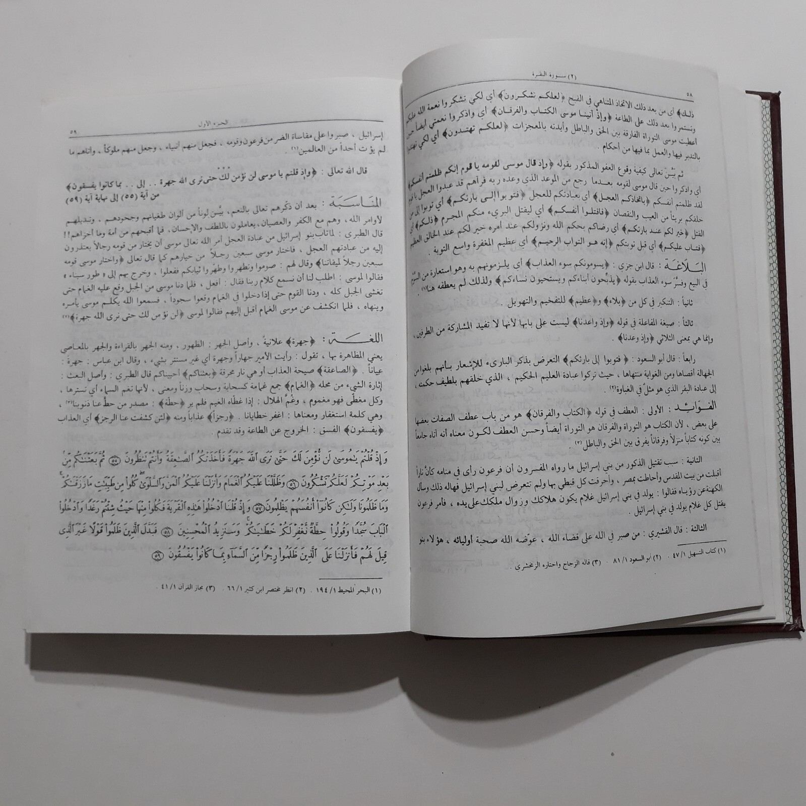 Set 3 Safwat Al-Tafasir Holy Quran صفوة التفاسير تفسير القرآن الكريم الصابوني