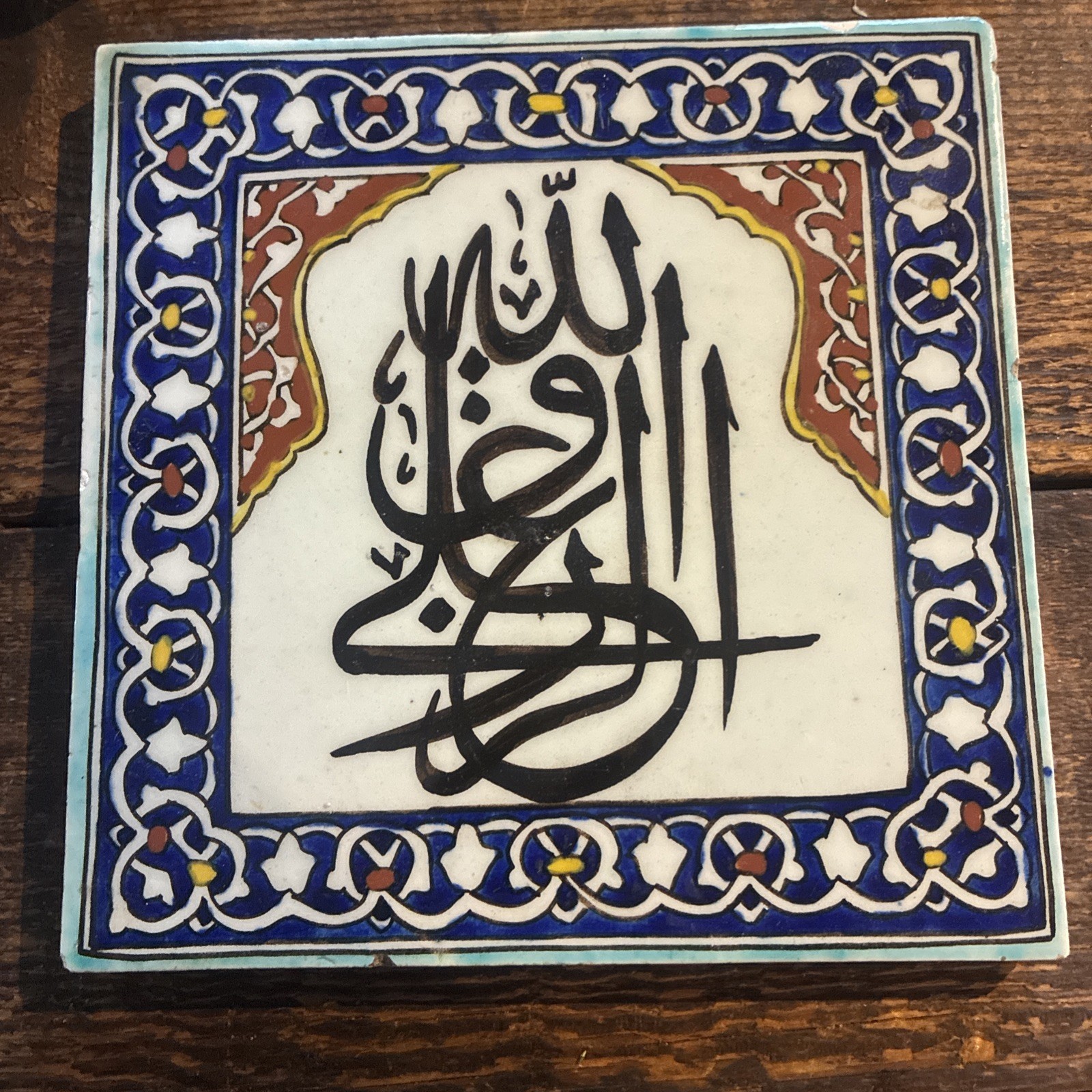 Islamic Calligraphy ceramic tile konya style 8×8” kufic painted turkey iznic