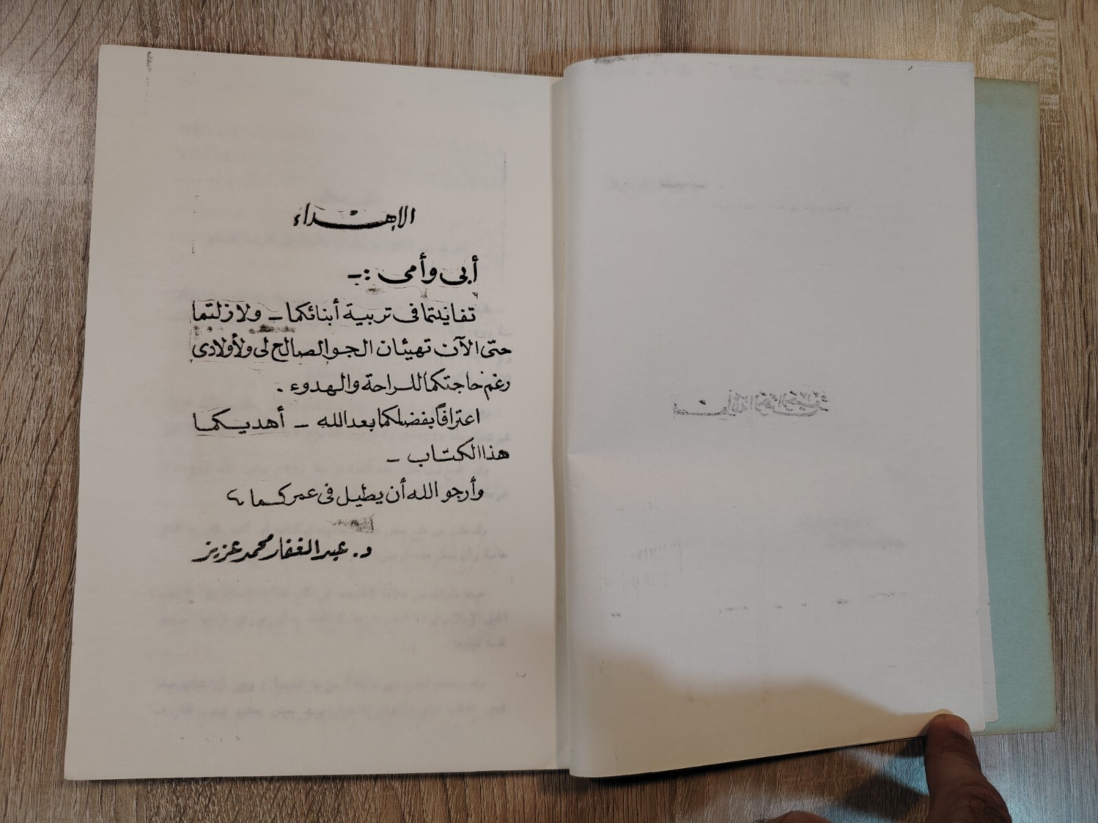 Islam Landmarks of Islamic culture معالم الثقافة الإسلامية وأصول النظام الإسلامي