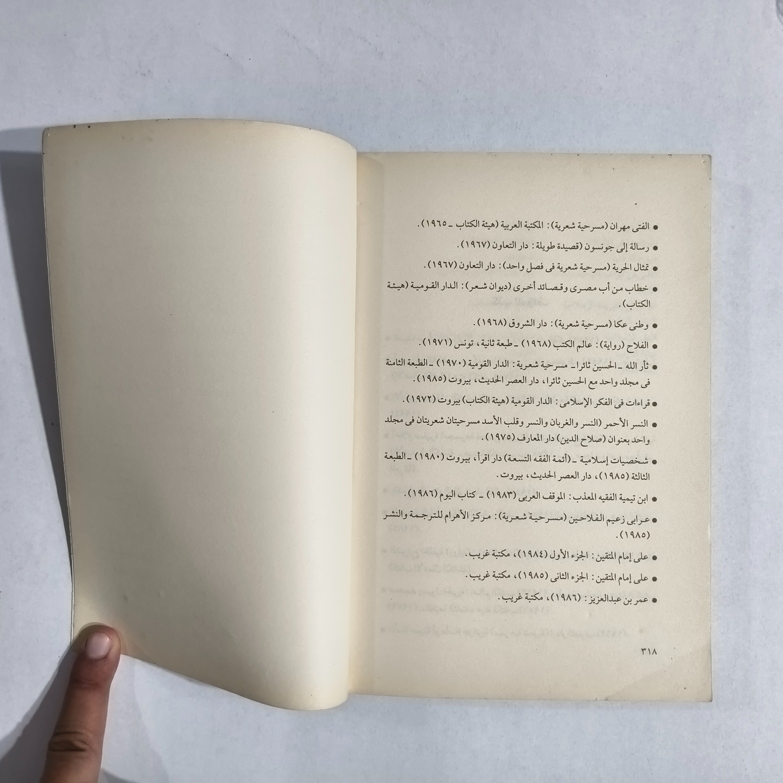 Islamic Caliph Umar ibn al-Khattab الفاروق عمر بن الخطاب الخليفة الإسلام الصحابة