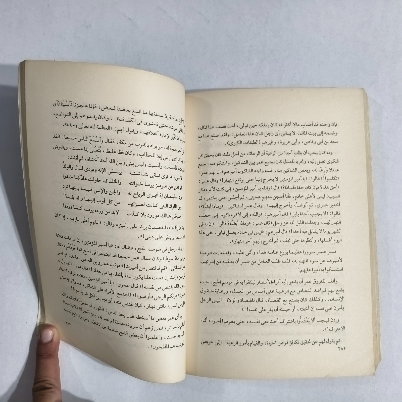 Islamic Caliph Umar ibn al-Khattab الفاروق عمر بن الخطاب الخليفة الإسلام الصحابة