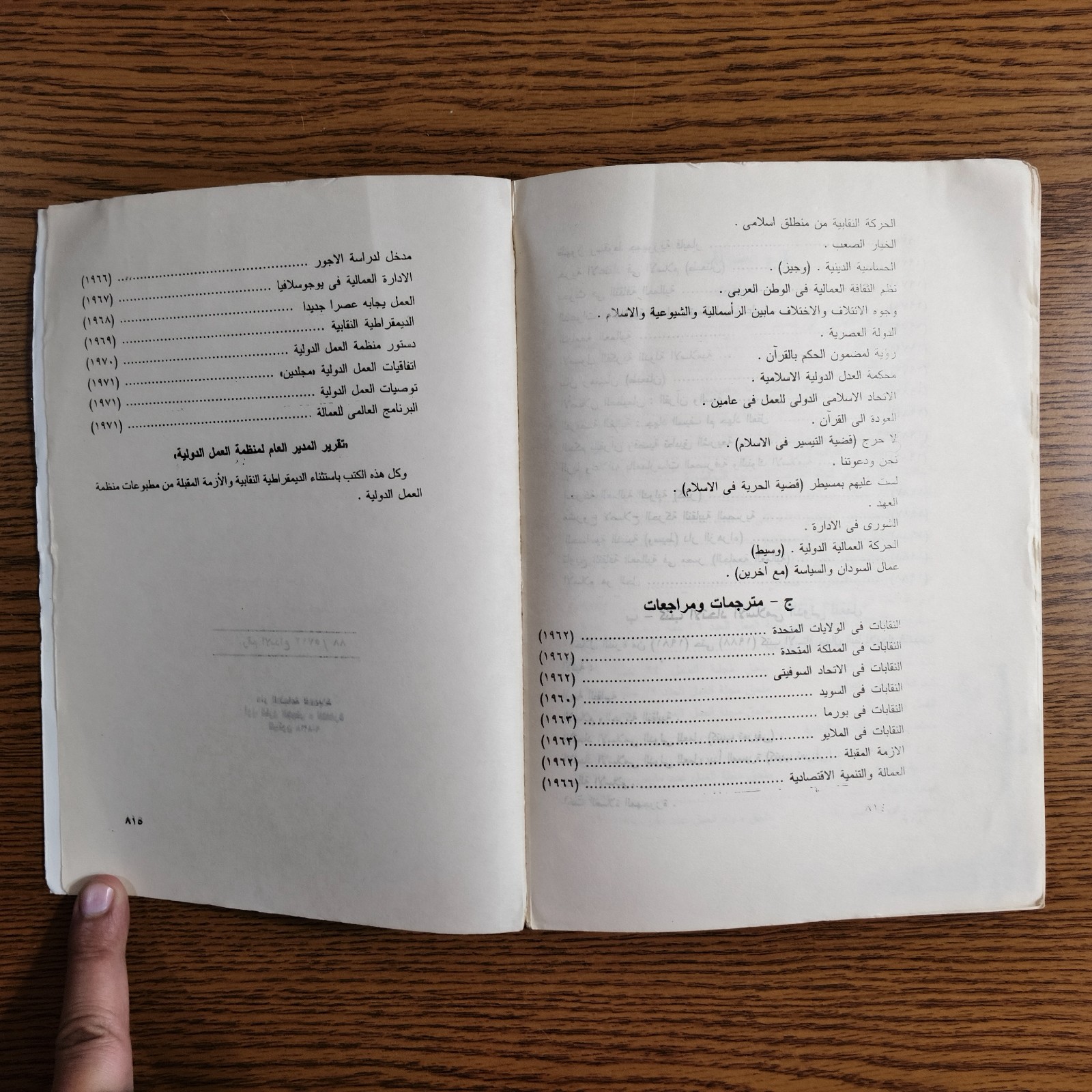 Islamic Islam The Solution Egyptian Thought الاسلام هو الحل إفساد الفكر المصري