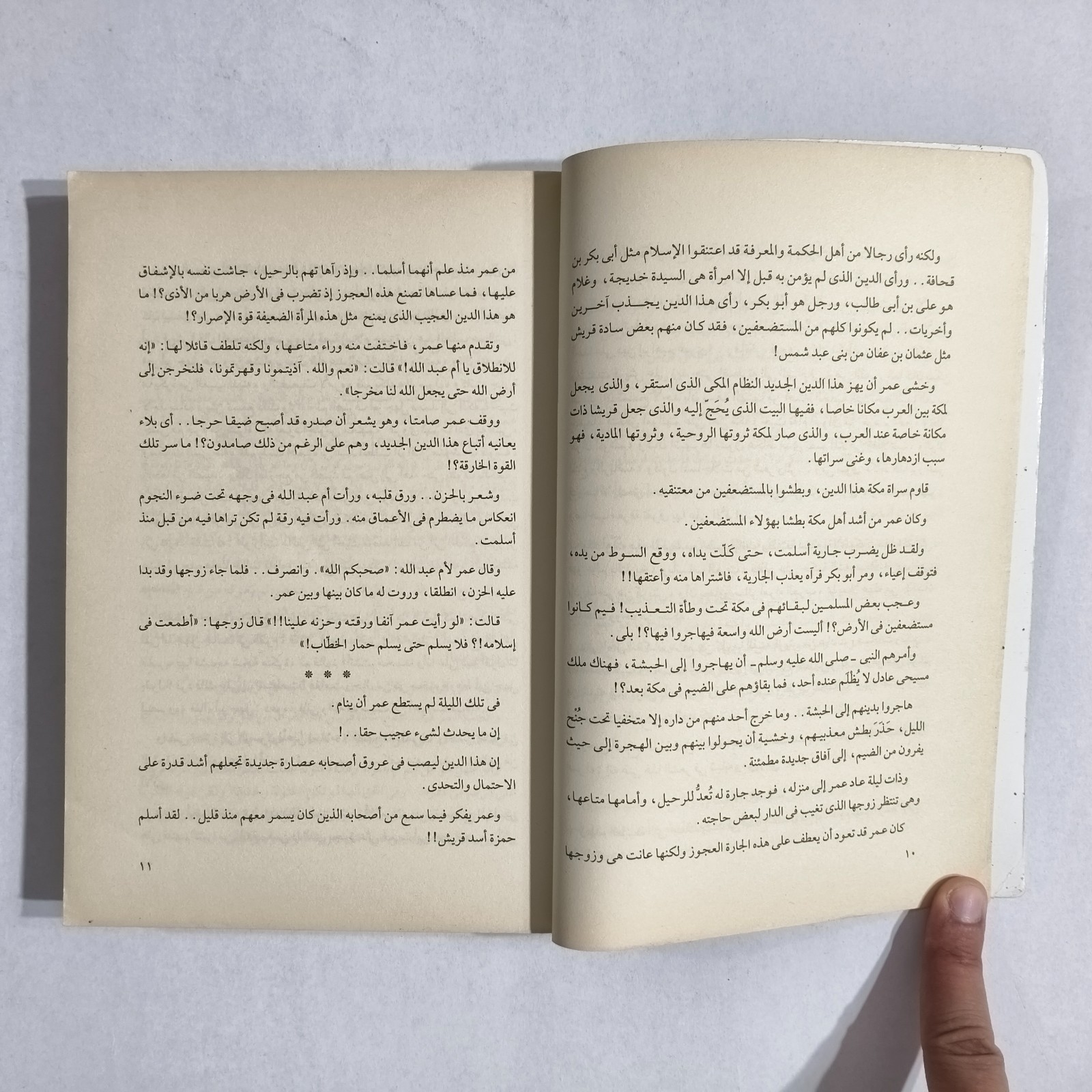 Islamic Caliph Umar ibn al-Khattab الفاروق عمر بن الخطاب الخليفة الإسلام الصحابة