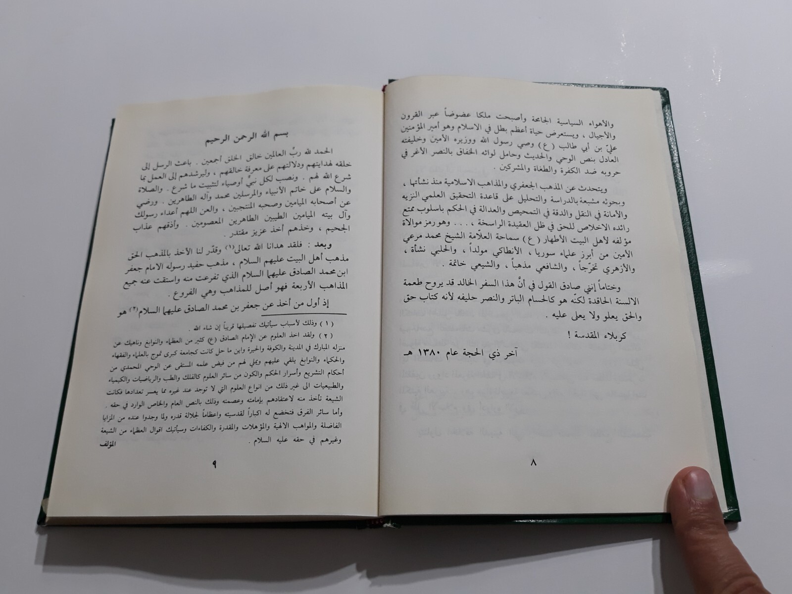 Islamic Shiite Doctrine Islam Shia لماذا اخترت مذهب الشيعة أهل البيت الإسلام