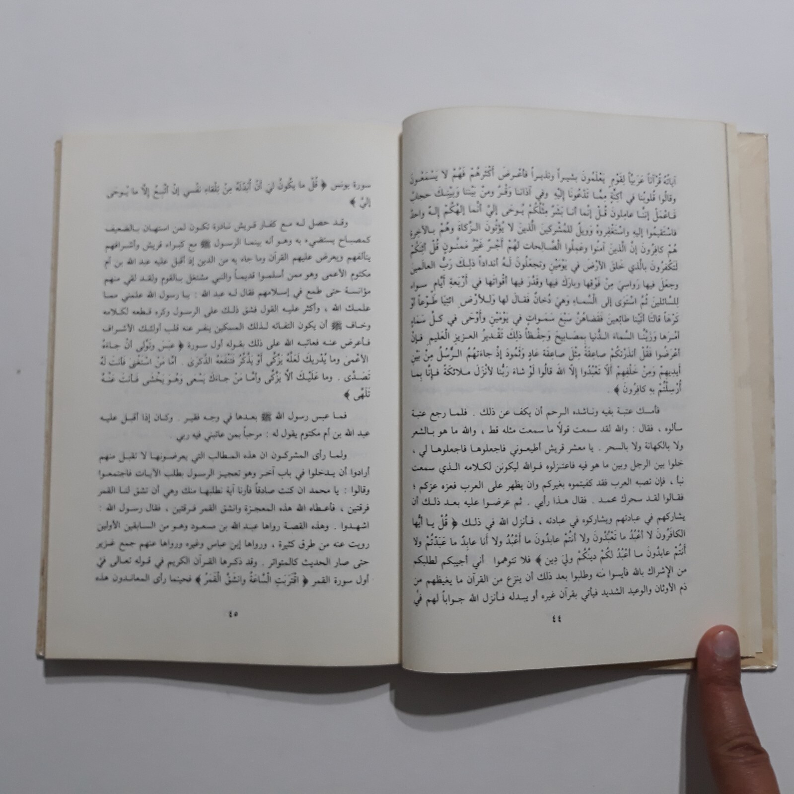 Islamic Biography Of Prophet Muhammad نور اليقين في سيرة سيد المرسلين محمد النبي