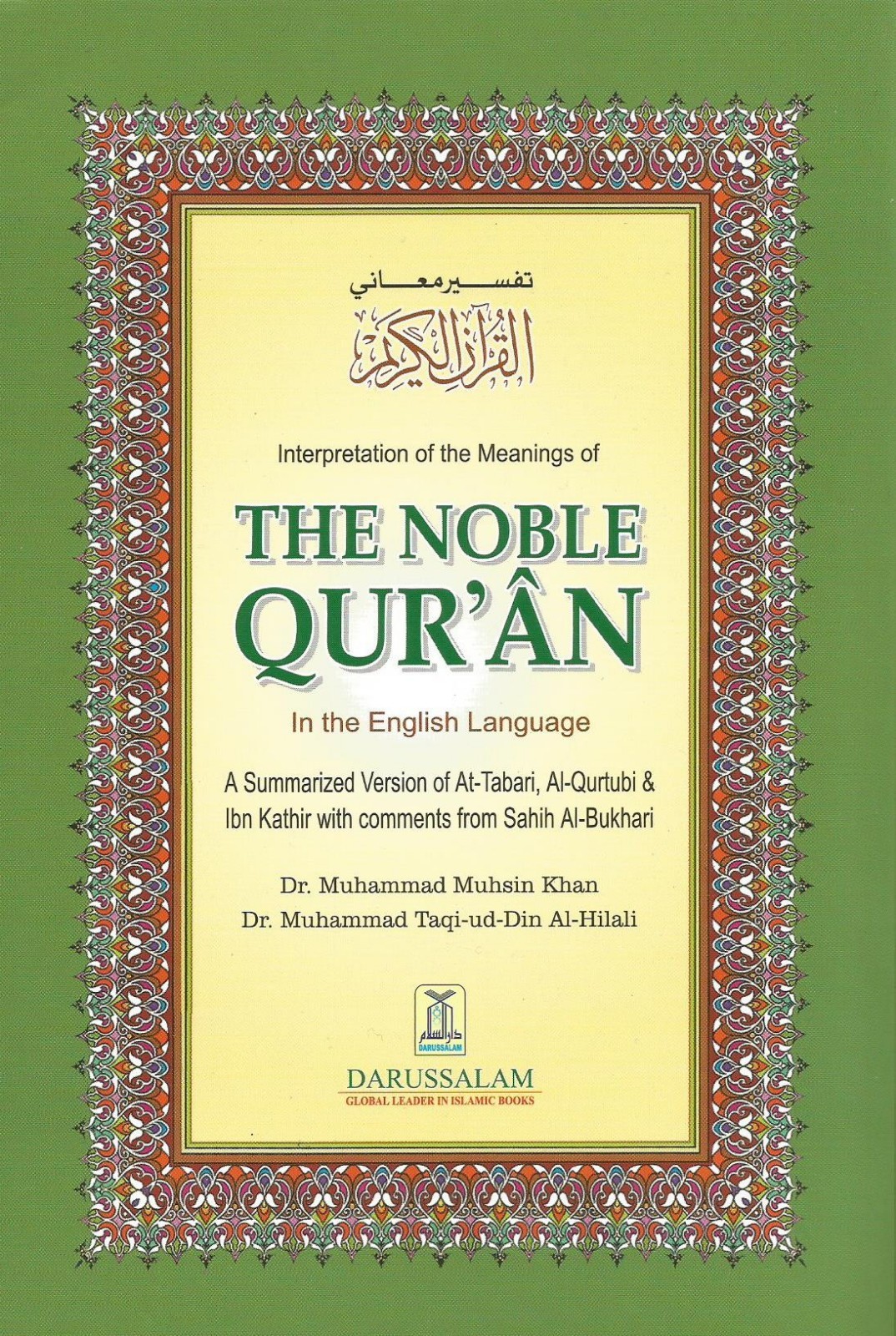 INTERPRETATION OF THE MEANINGS OF THE NOBLE QURAN ENGLISH ARABIC