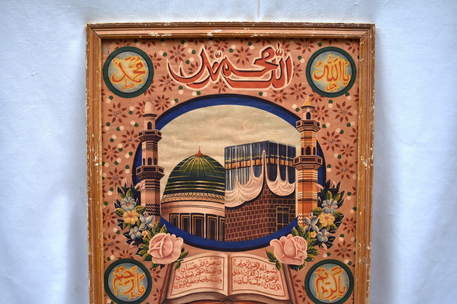 Allah Muhammad Antique Islamic Art Lithograph Print Al Madinah Mecca Makkah Kaba