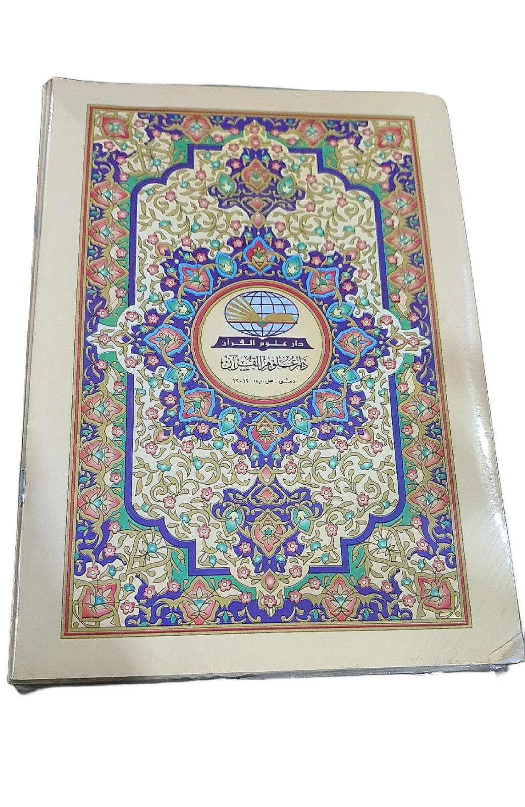 Holy Quran Complete 30 Para (30 Juz) 17×24 cm with Leather Protective Case