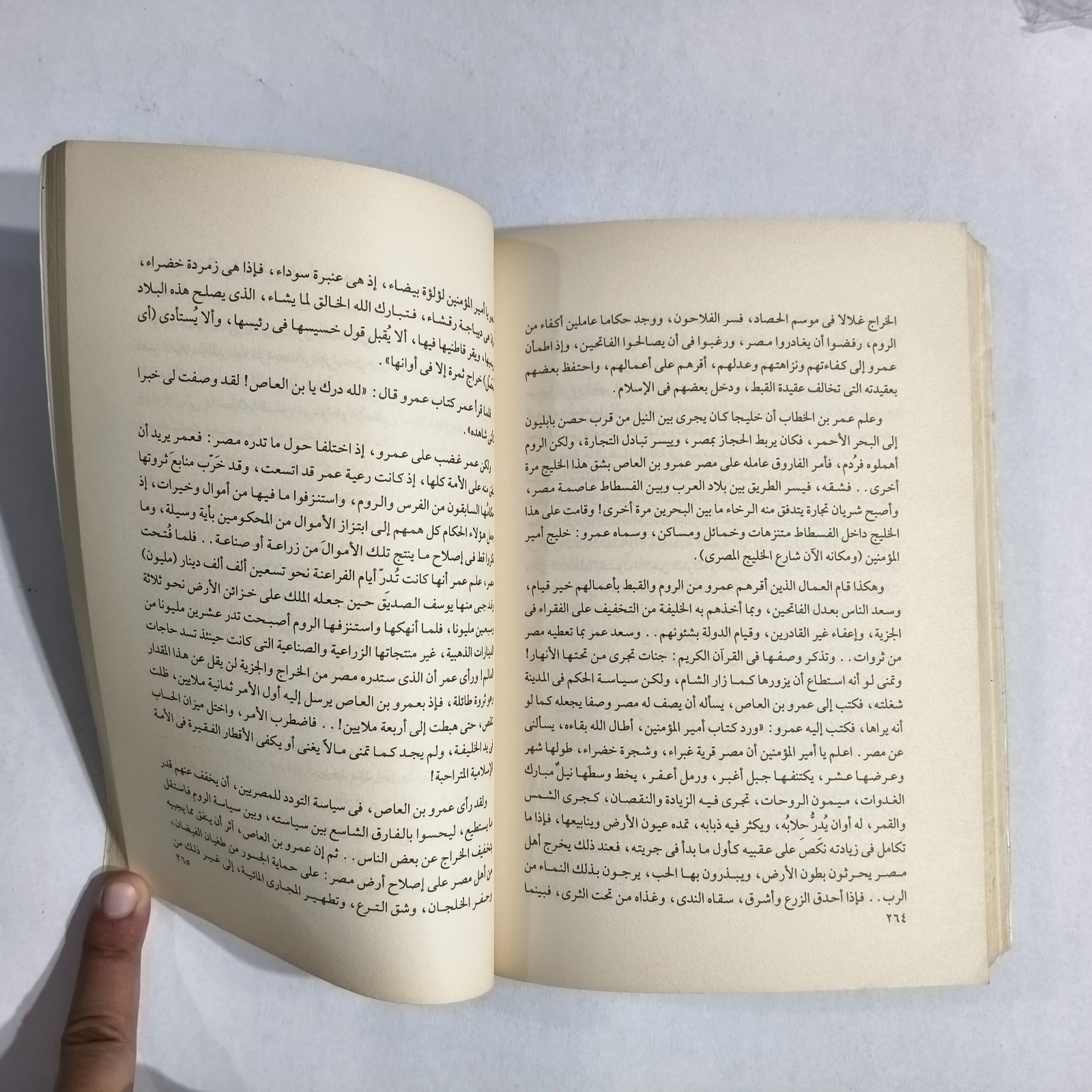 Islamic Caliph Umar ibn al-Khattab الفاروق عمر بن الخطاب الخليفة الإسلام الصحابة