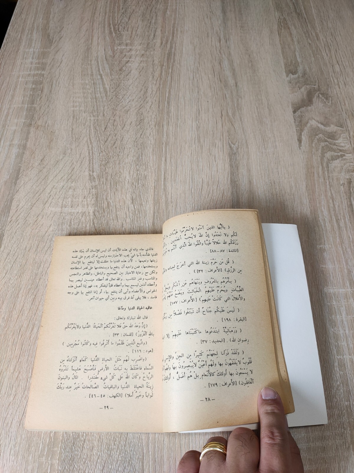 Muslim Brotherhood Maududi Islamic الحضارة الإسلامية أبو الأعلى المودودي 📚