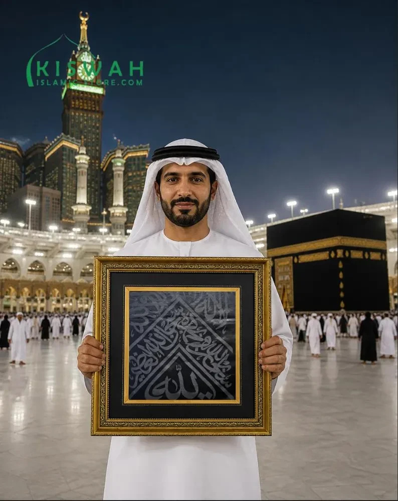 Certified Kiswa Kaaba Cloth | Islamic Arabic Calligraphy Wall Art (40cm x 40cm)