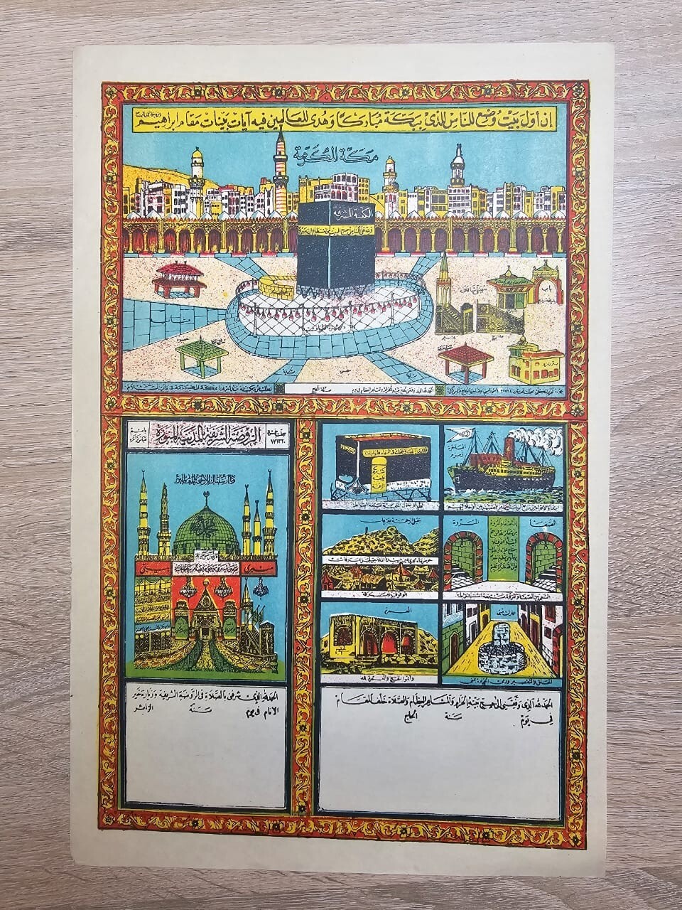 POSTER ARABIA HAJJ MECCA KAABA Madina KSA Saudi Arabia 22*34 CM مكة المكرمة الحج