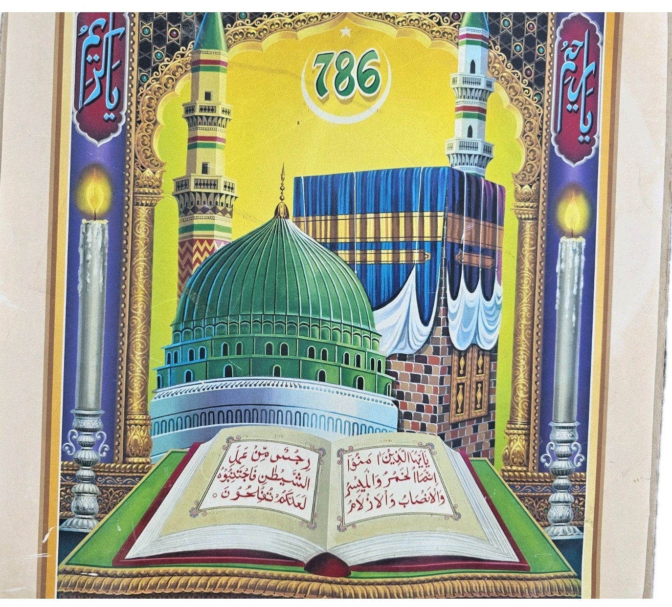 Vintage Islamic Art Print – Kaaba & Green Dome, Quran, 786 – Jothi A-1884