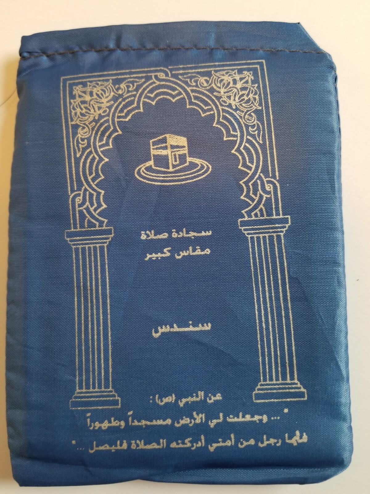 BLUE Pocket Portable Travel Prayer Mat Carpet Islamic Musallah Muslim
