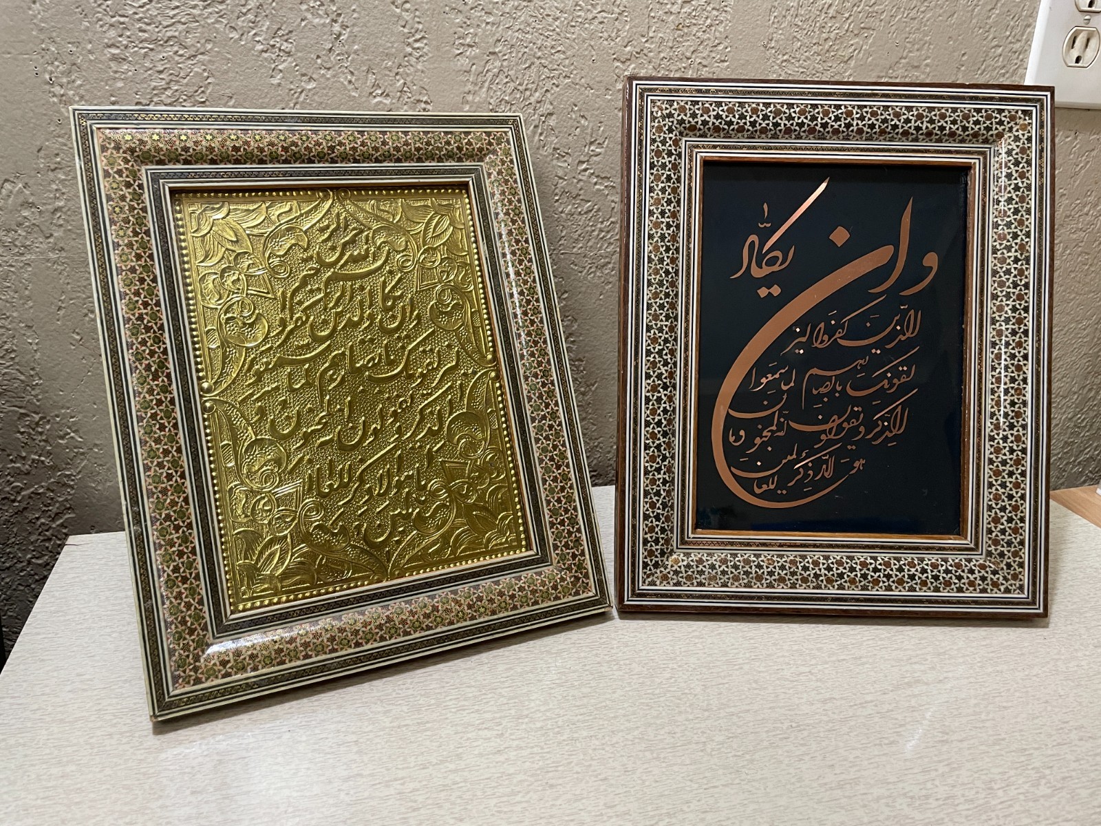 Pair Khatam Inlaid Mosaic Frame marquetry Islamic Art Calligraphy 3D Excellent