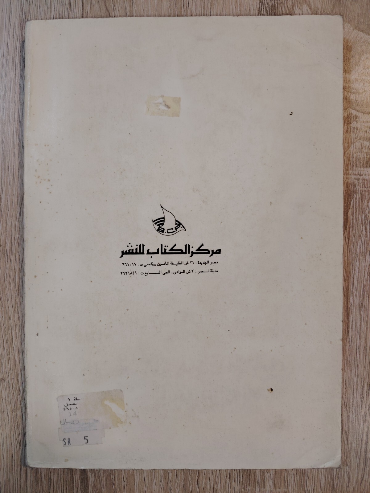 Surat Yasin Tafsir Quran Islamic islam القول المبين فى تفسير سورة يس القرآن