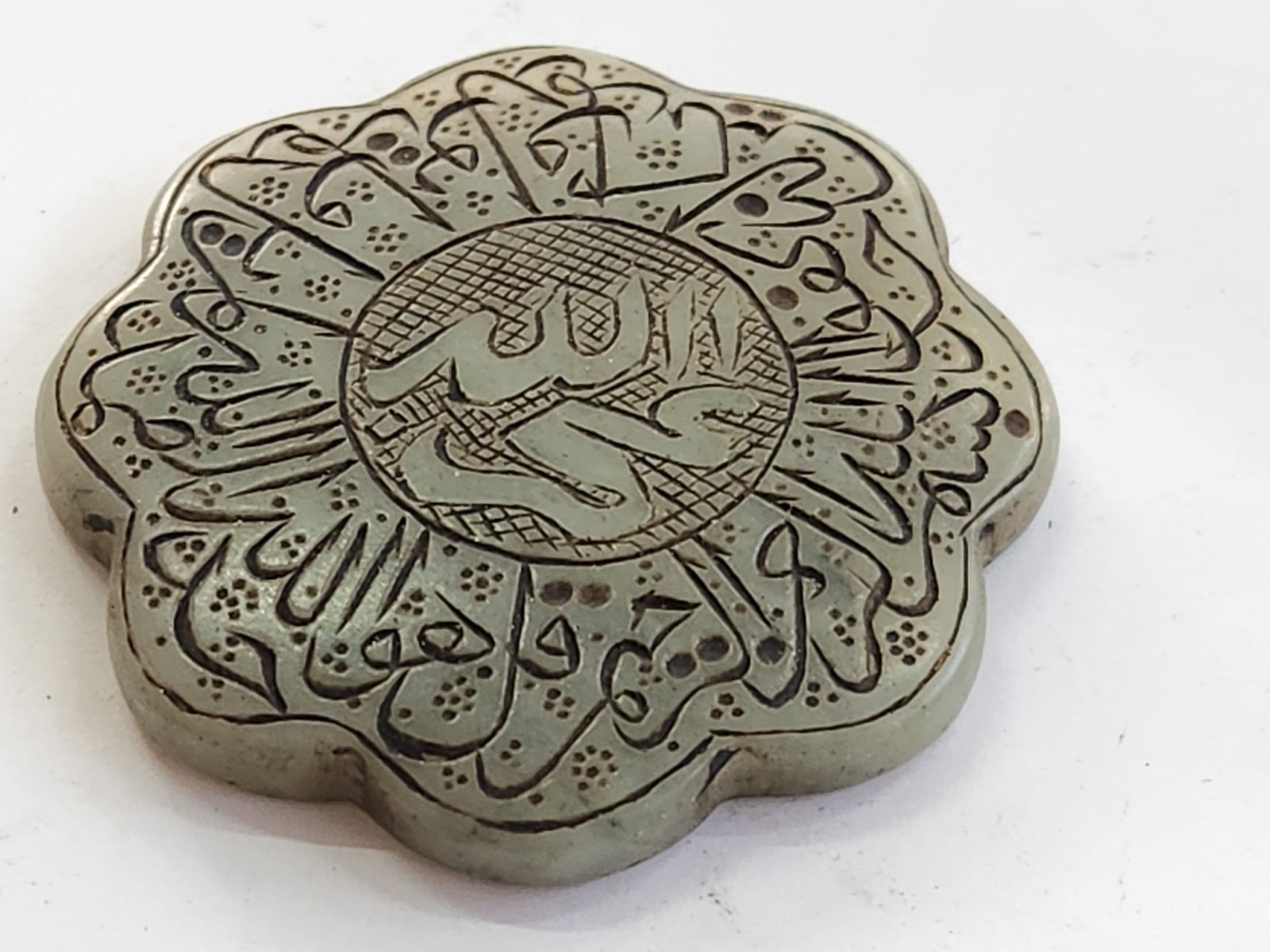 Mughal Sufi Talismanic Islamic Handengarved Quran Verse Jade Stone Pendant