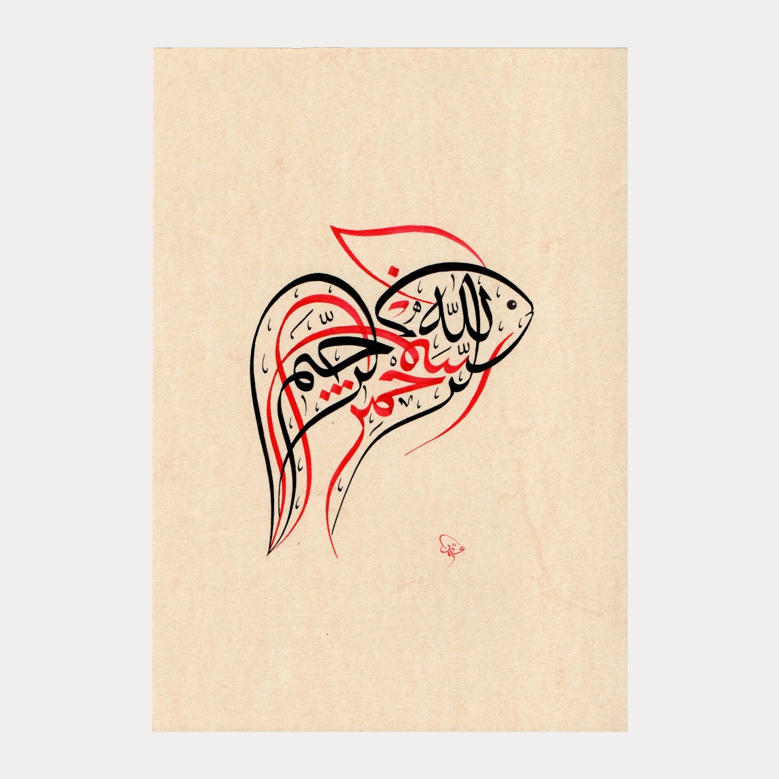 Handmade Islamic Fish Calligraphy Art | Sufism Islam Arabic Wall Decor