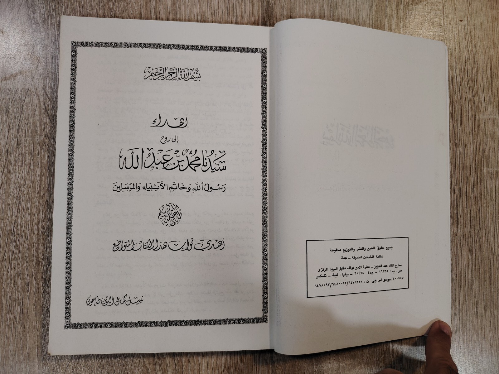 Inheritance Islamic Sharia law Islam أحكام المواريث في الشريعة الإسلامية