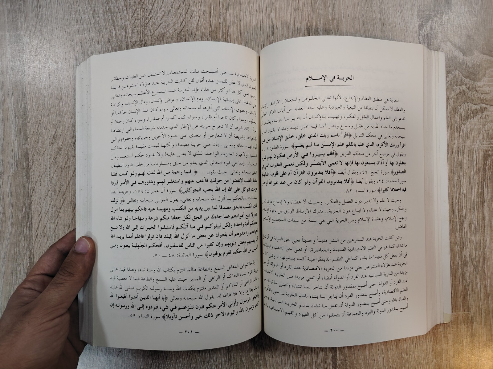 1992 Vintage Islamic Jihad Book Islam كتاب منهج الإسلام في السلم والحرب الجهاد