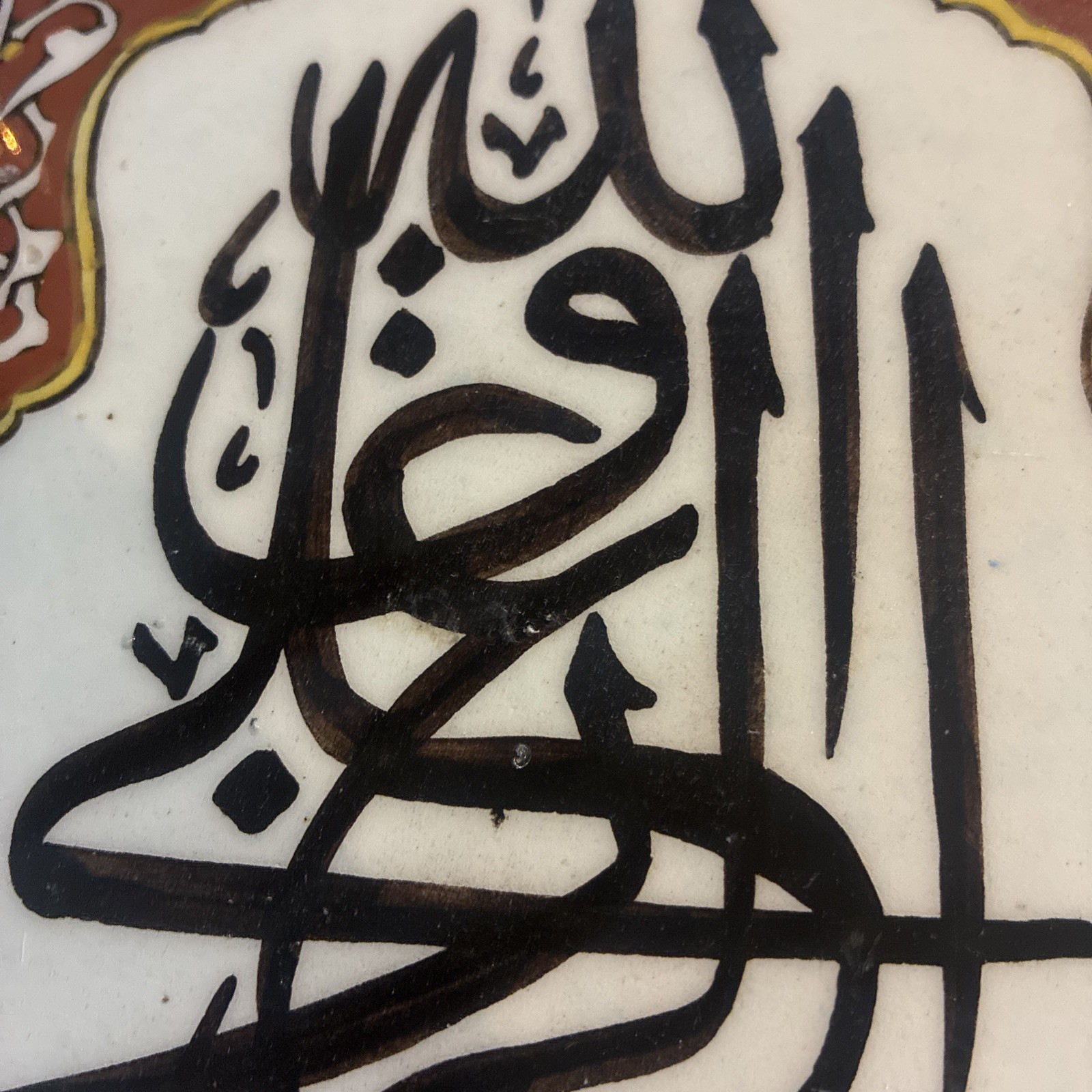 Islamic Calligraphy ceramic tile konya style 8×8” kufic painted turkey iznic