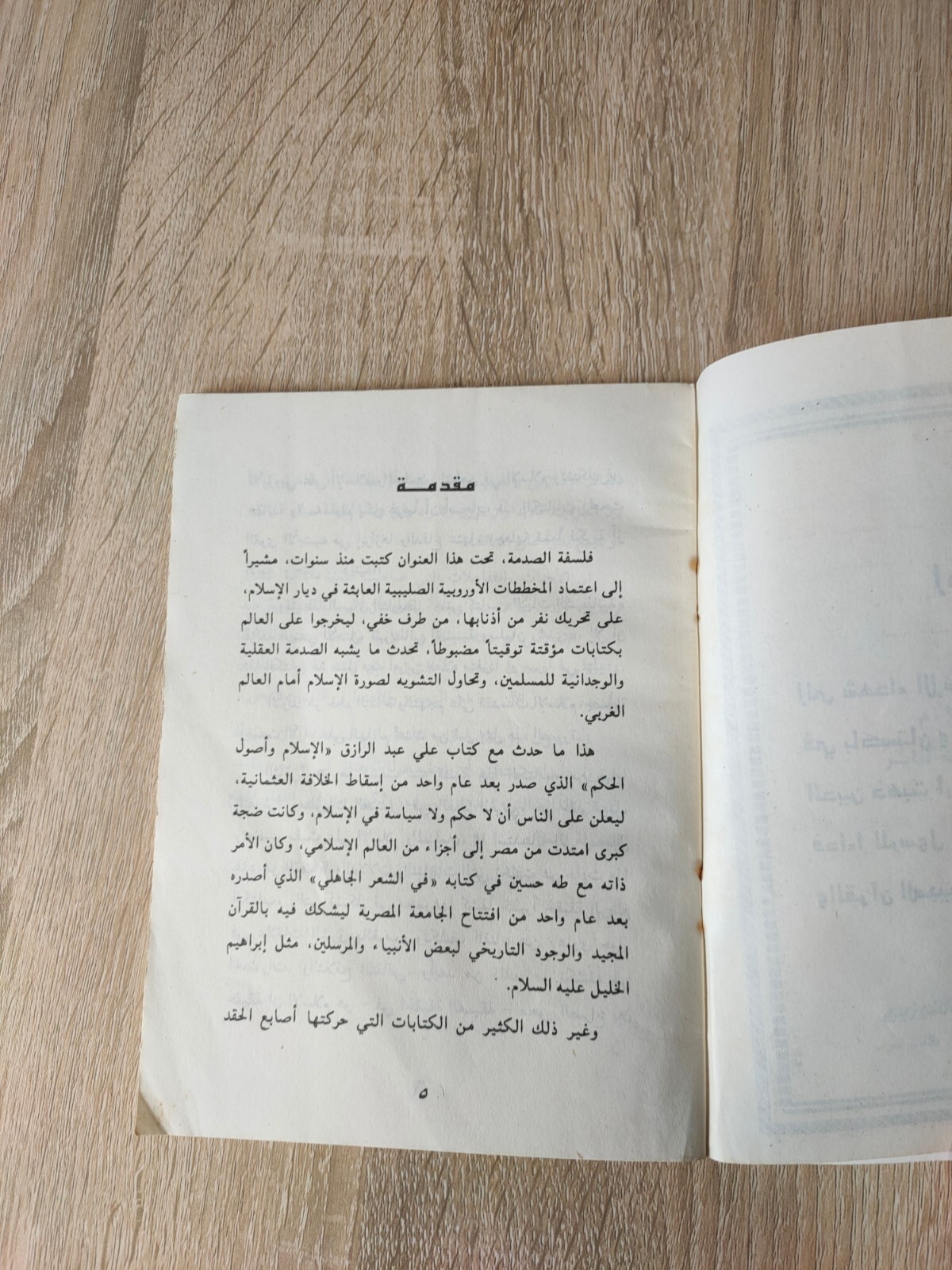 1989 Muslim Brotherhood قضية سلمان رشدي صراع الإسلام الإخوان المسلمون 📚