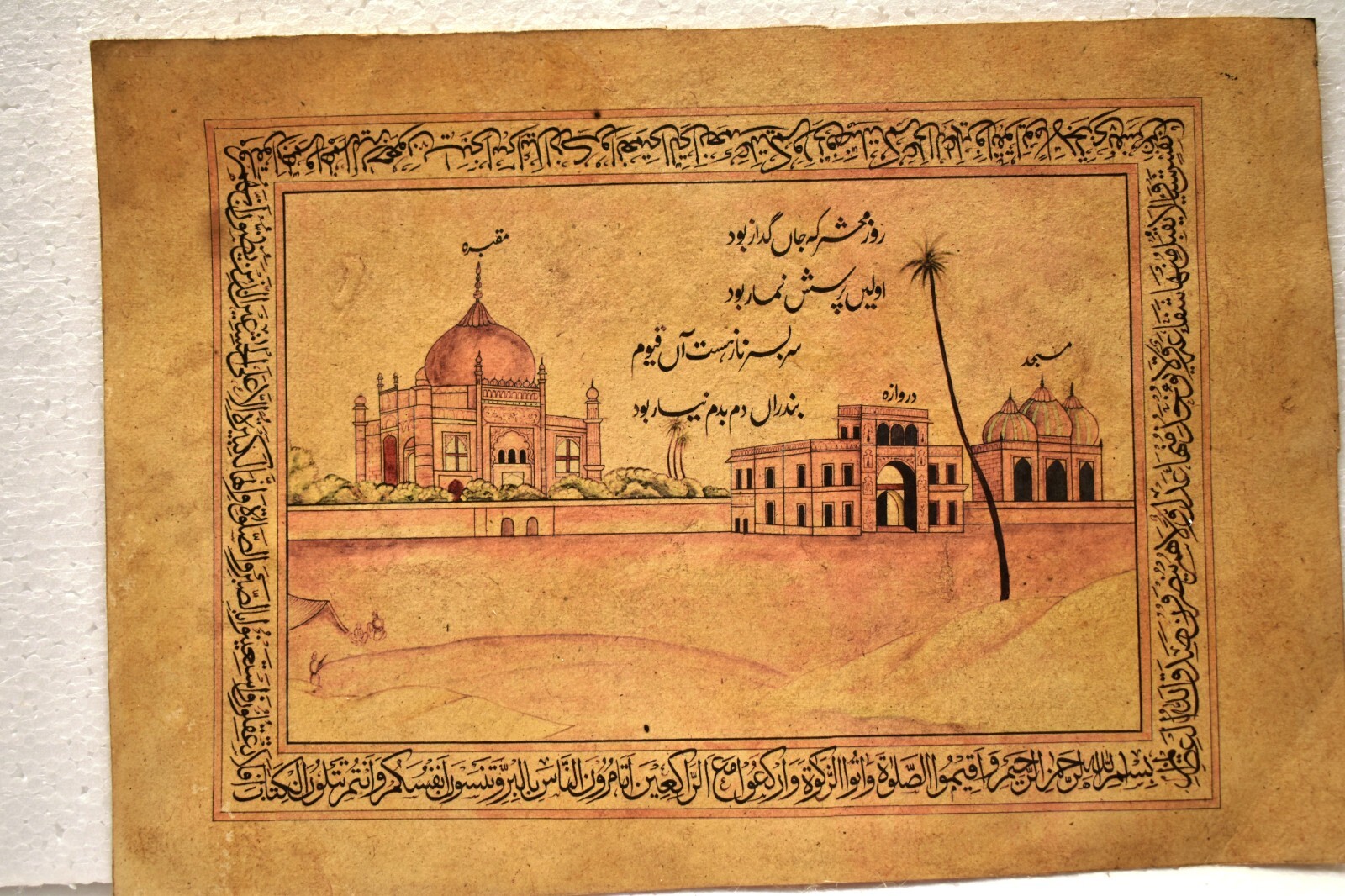 Antique Islamic Painting Calligraphy Manuscript Quran Arabic Mosque Mausoleum "