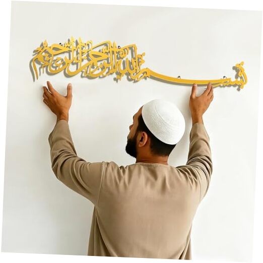 Novabright Ramadan Decoration Bismillah Islamic Wall Art Arabic Gold