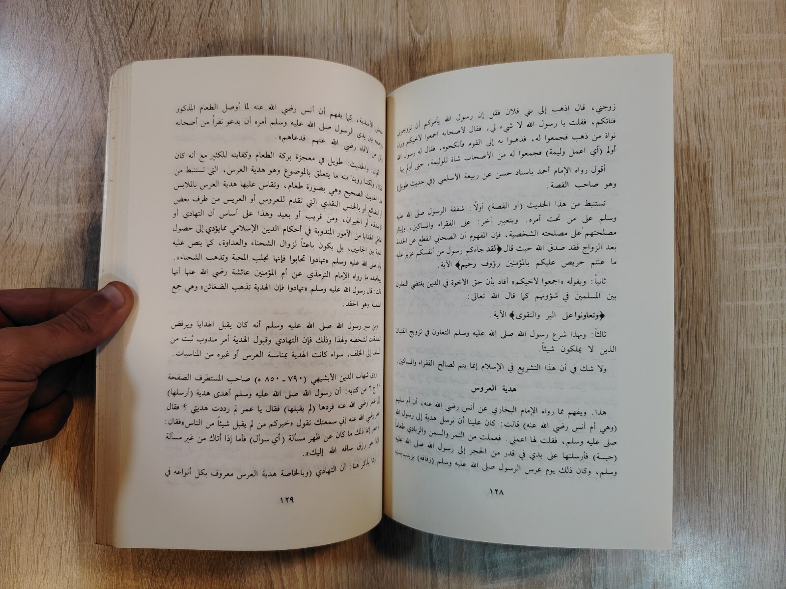 1984 Islamic Arabic Islam Women Rights المرأة وحقوقها في الإسلام حقوق النساء 📚