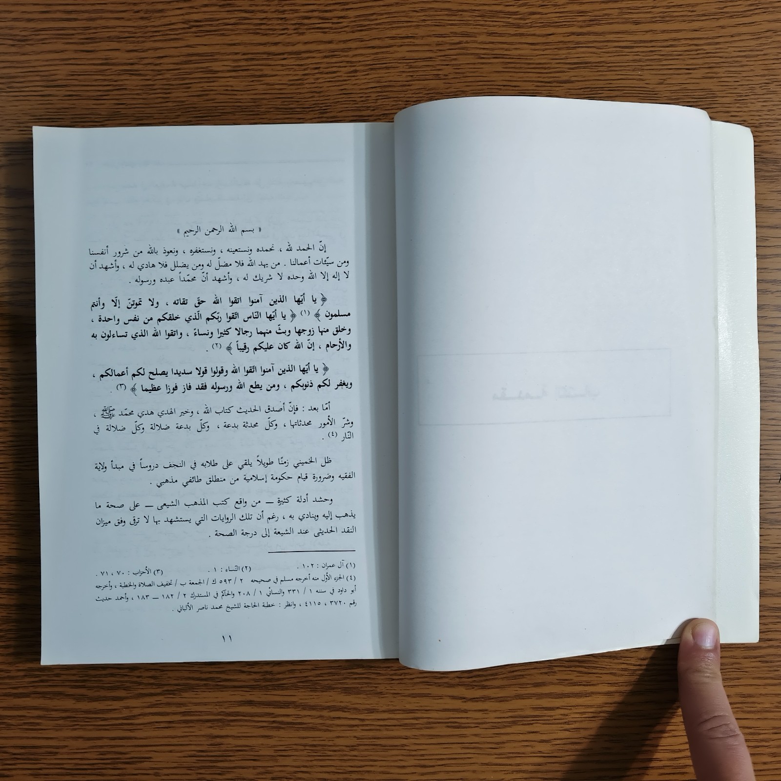 Islamic Critique of Guardianship Of Jurist نقد ولاية الفقيه الشيعة إيران الشيعه