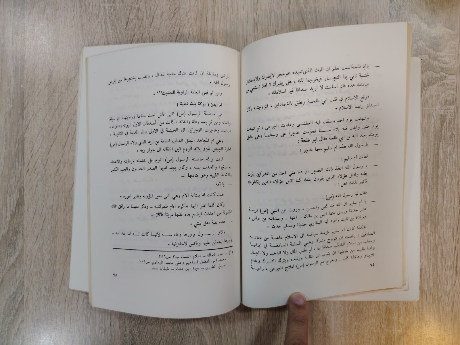 1984 Medical Arab Islamic Armies War الإسناد الطبي في الجيوش العربية الاسلامية