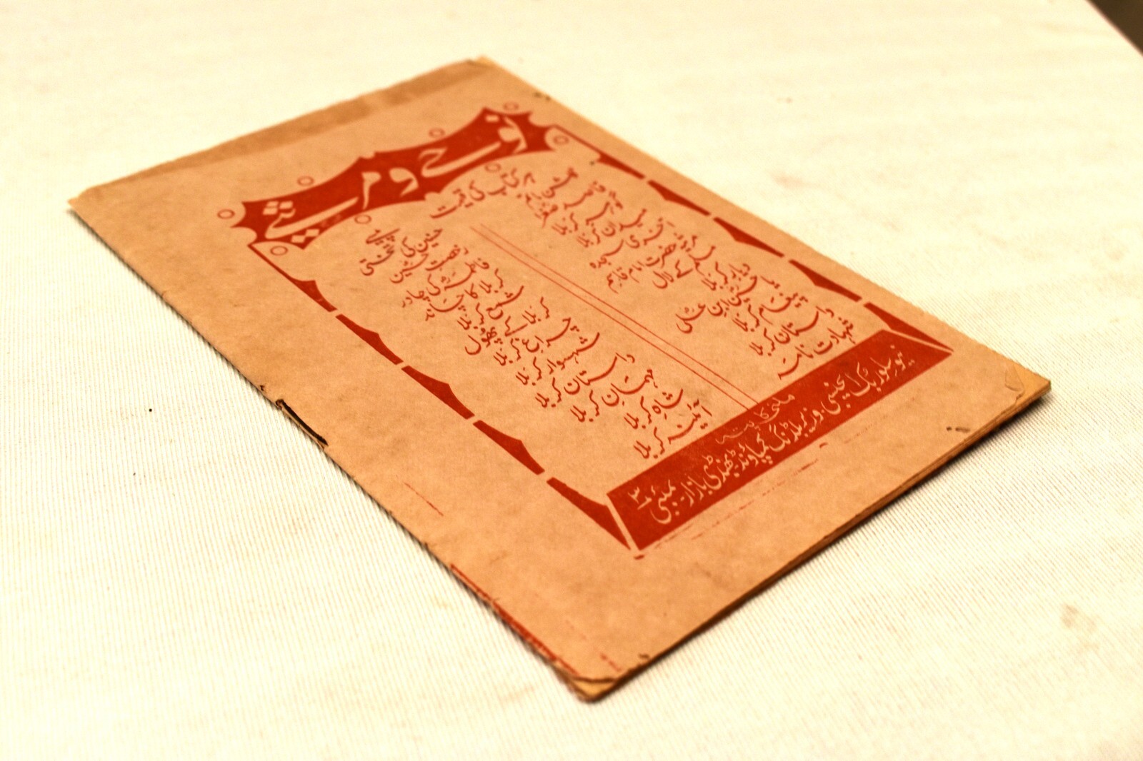 Antique Islamic Book Urdu Calligraphy Language Printed Karbala Ka Matam Rare”I89