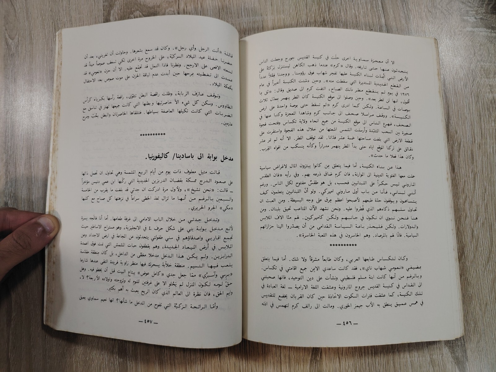 1989 Political Arab Americans أمام ألسنة اللهب البحث عن تاريخ العرب الأمريكيين ⭐