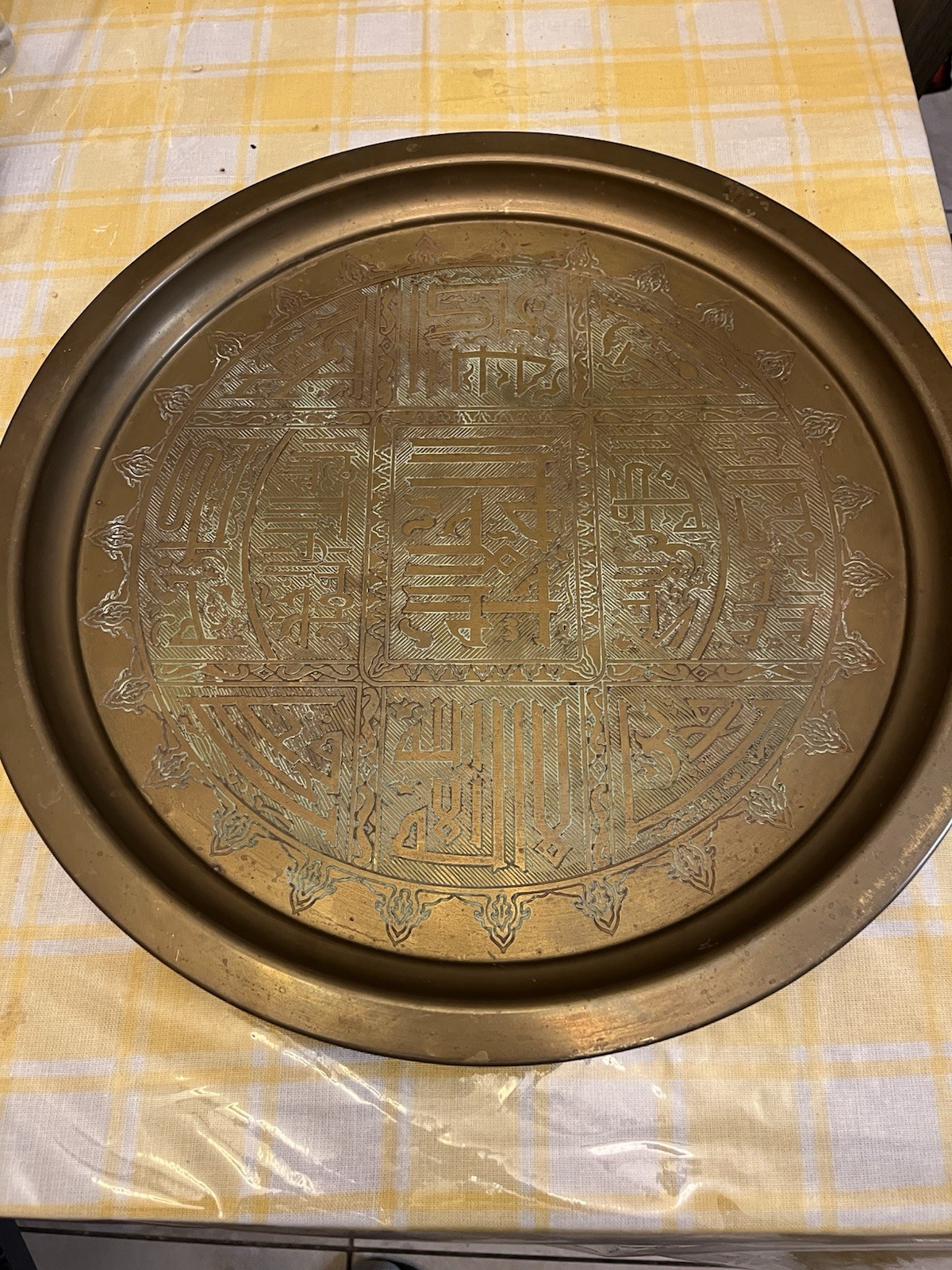 Arabic, Islam, Religious prayer Brass Tray 17”