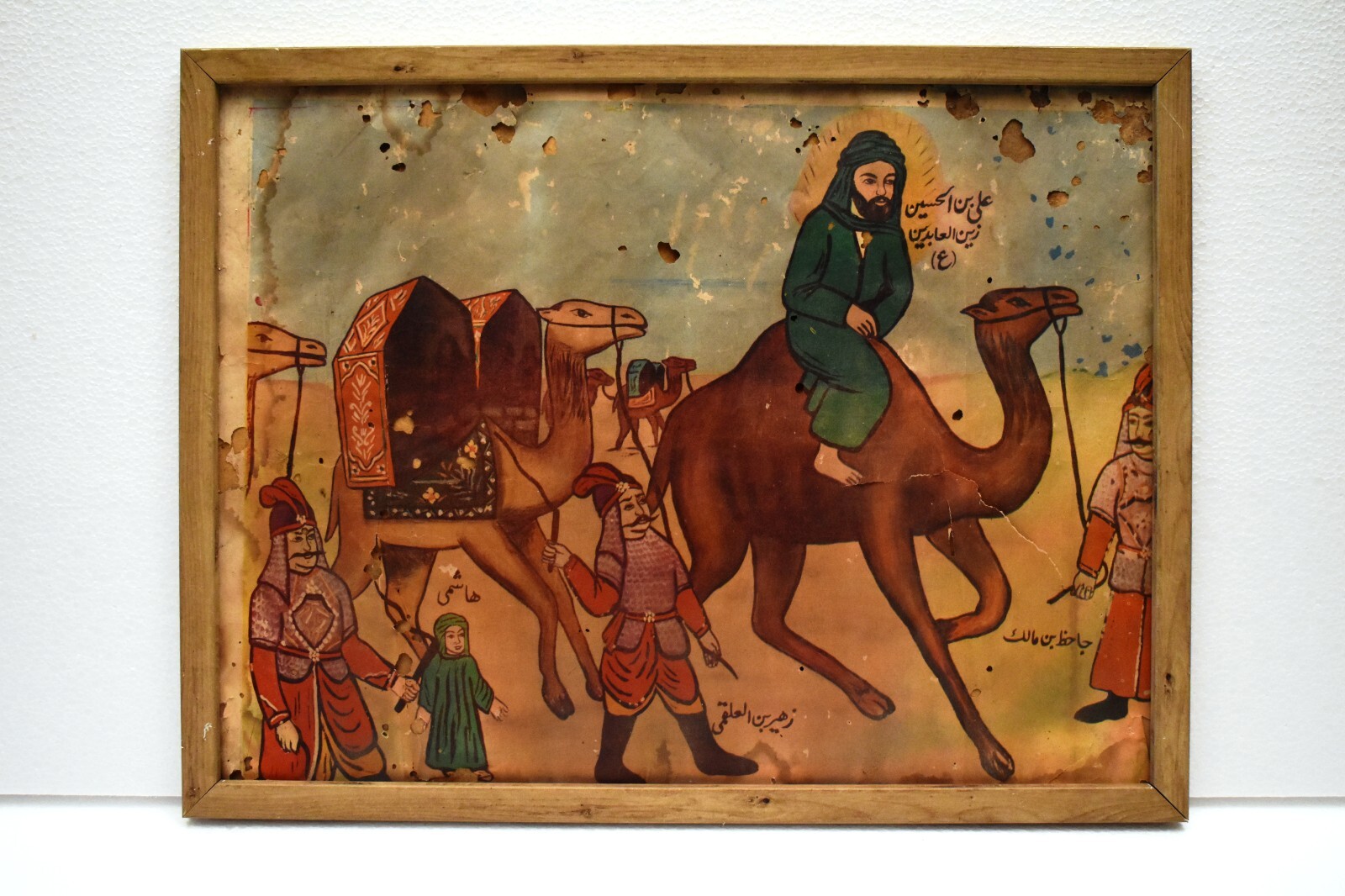 Vintage Islamic Lithograph Print Hazrat Zain-ul-Abideen Ali Bin Hussain Framed