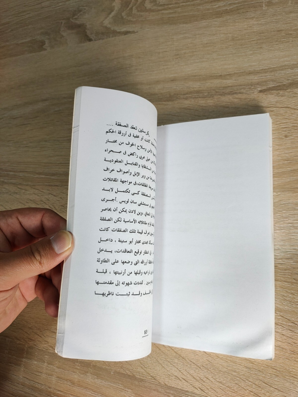 Muslim Brotherhood Al-Qaeda إعترافات عضو فى تنظيم القاعدة الإخوان المسلمون 📚