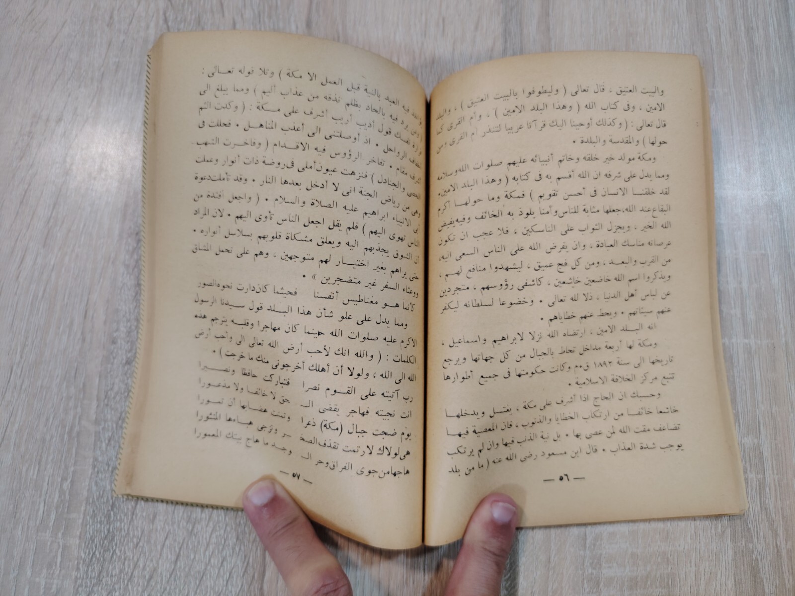 1995 Hajj Mecca Arabic Vintage KSA Hajj نهج الحج الحاج وأدعية المناسك مكة ⭐