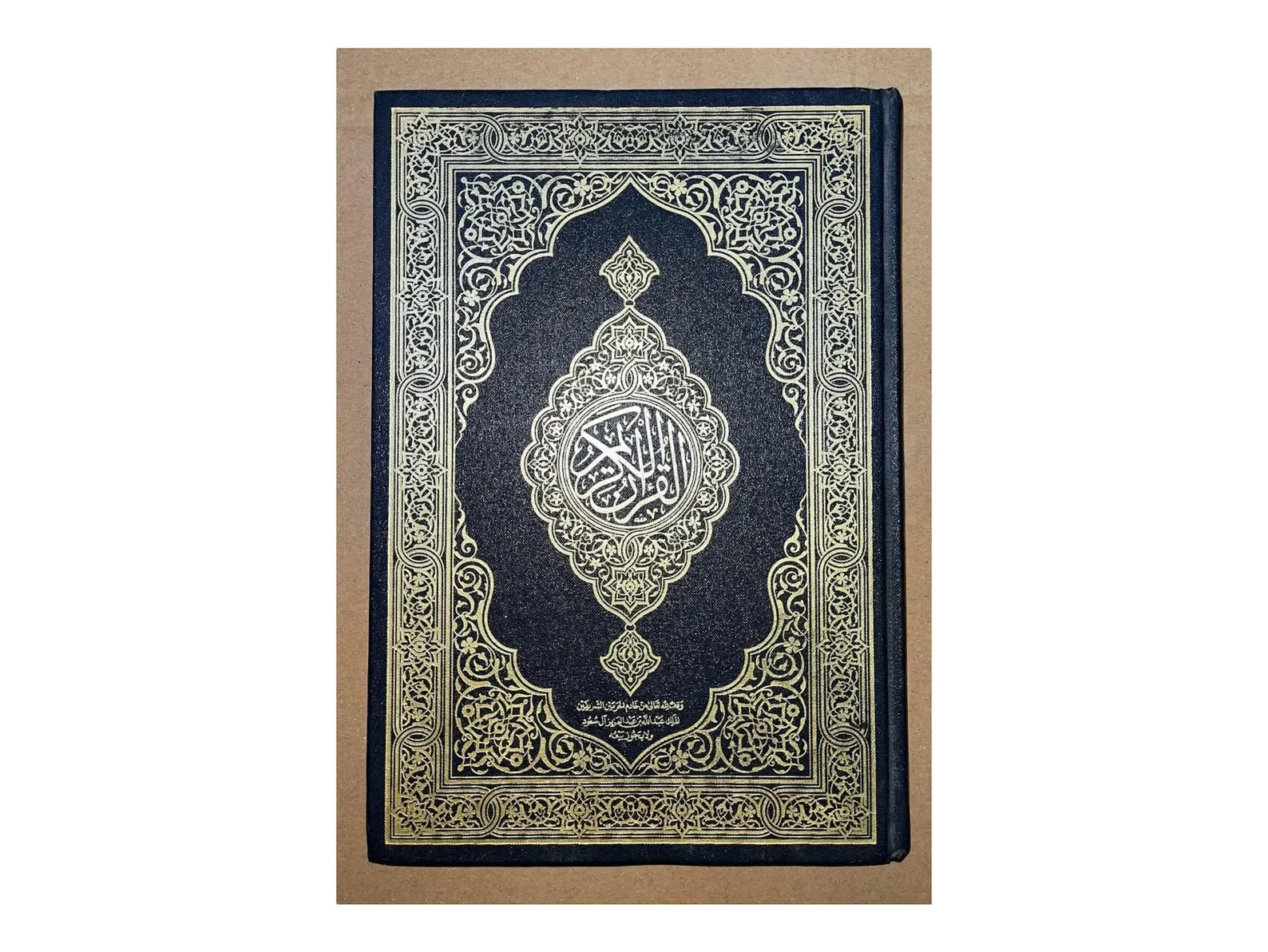 Arabic Quran Al-Karim Medina Mushaf 20×28 cm Large Size Holy Koran Arabic Text