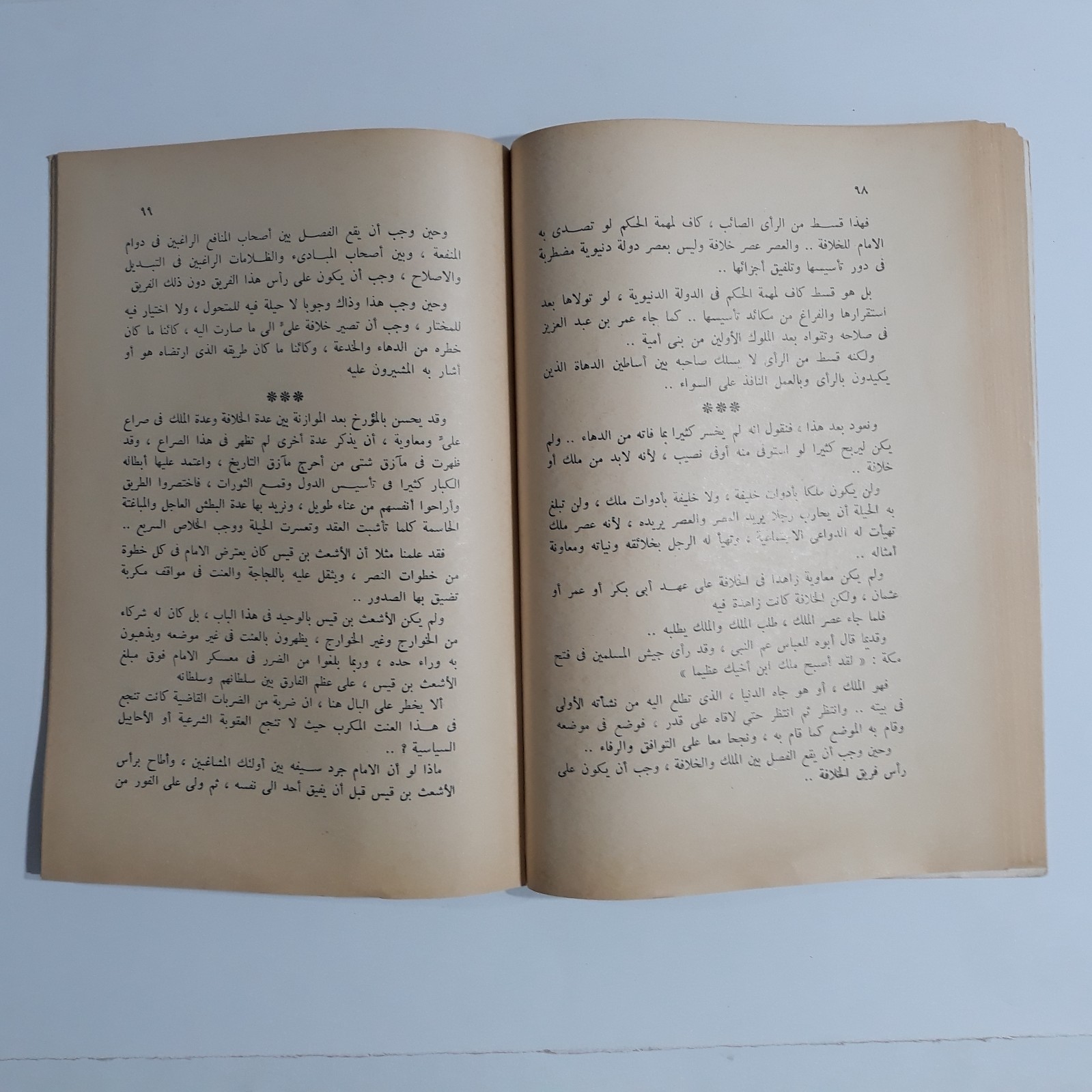 Islamic Ali Ibn Abi Talib al-Aqqad عبقرية علي ابن ابي طالب عباس العقاد إسلاميات