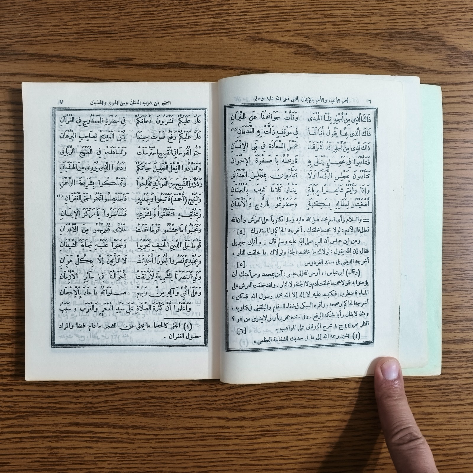 Islamic Sufism Azkar Prayers Sufi المقامات العلية في النشأة الفخيمة النبوية ورد