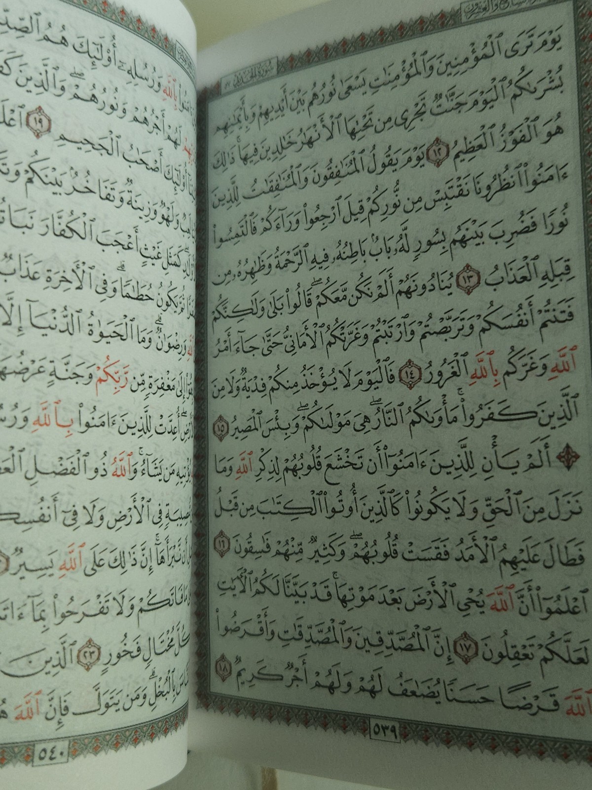 A medium-sized Damascene Quran with a beautiful and clear script that pleases