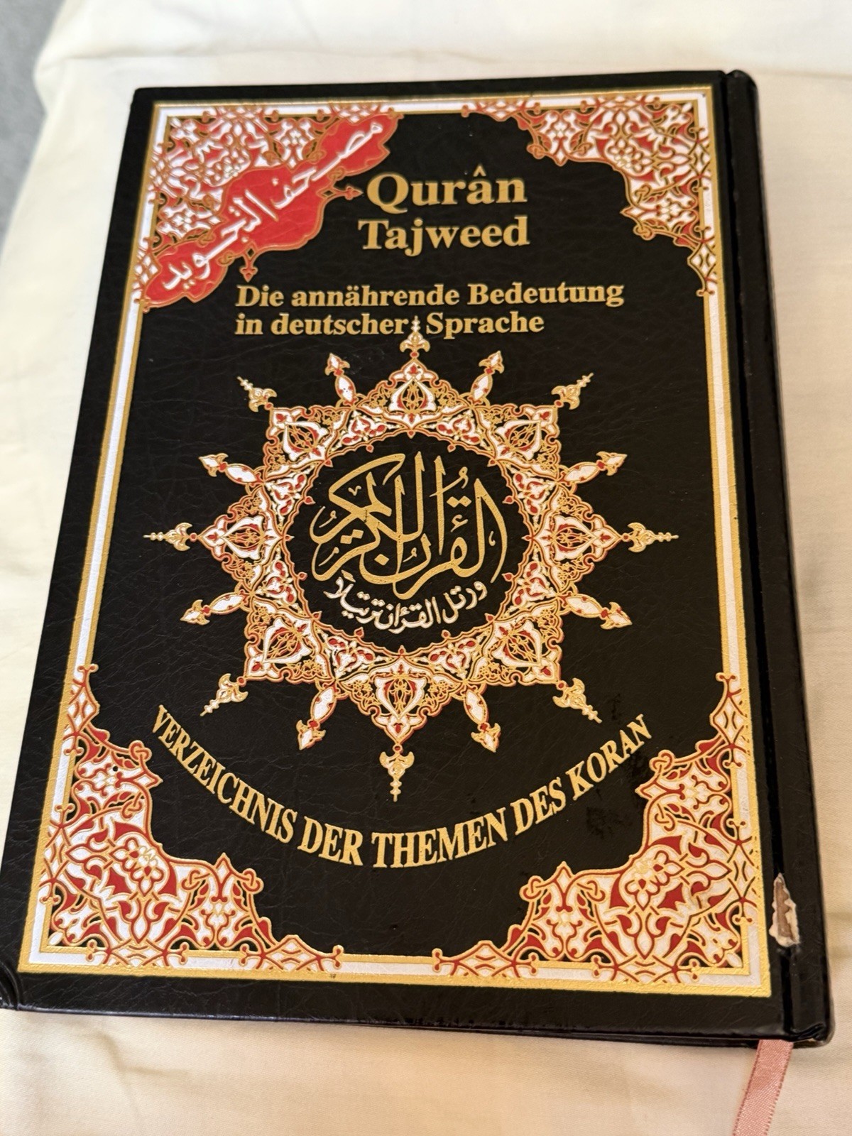 the HOLY QURAN Arabic German DEUTCH meaning translation NO ENGLISH.