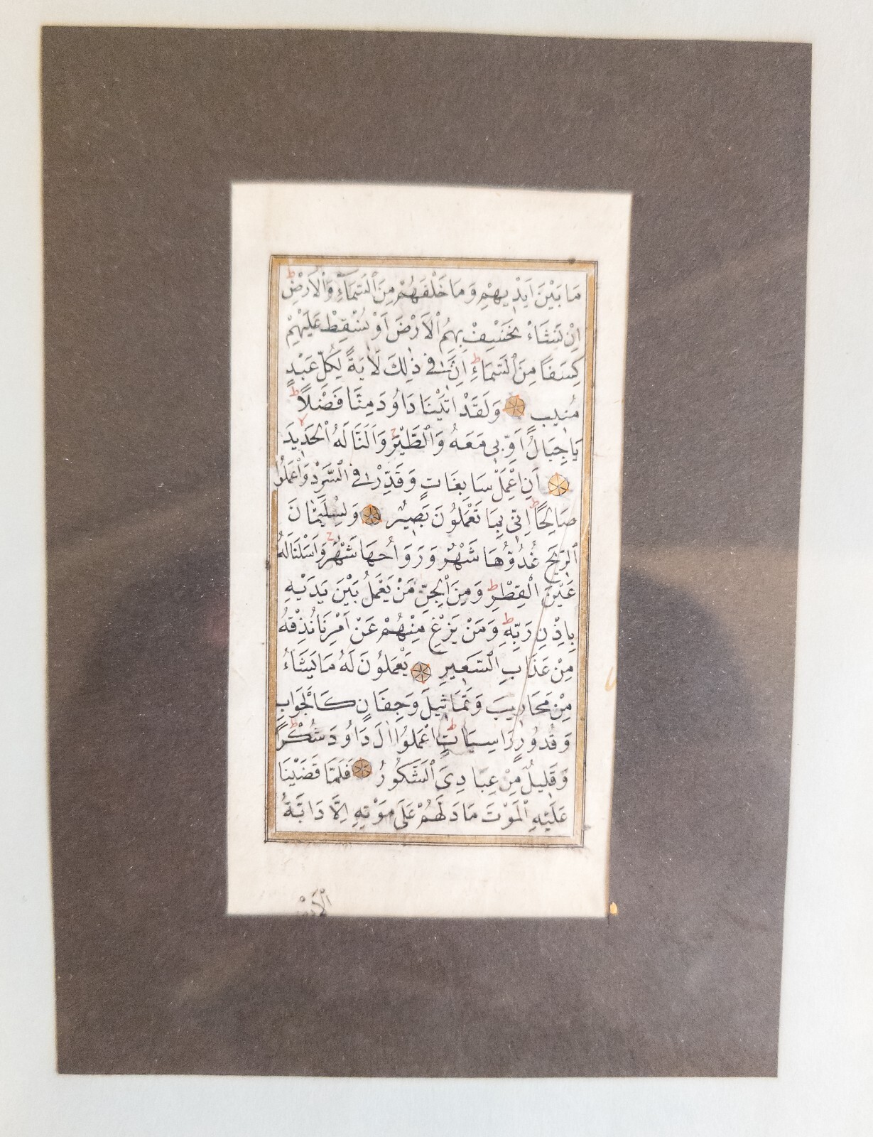 Antique Middle Eastern Persian Arabic Illuminated Quran Book Page Calligraphy