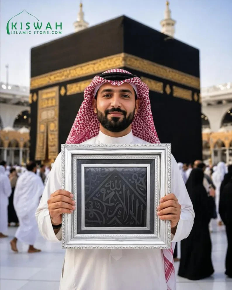 Certified Kiswa Kaaba Cloth | Islamic Arabic Calligraphy Wall Art (40cm x 40cm)