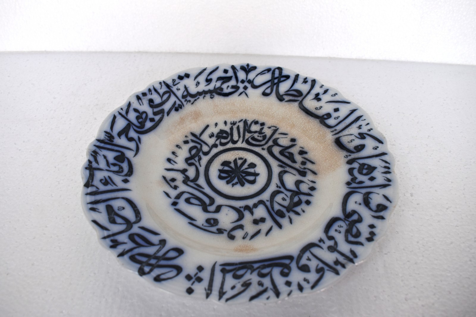 Antique Islamic Arabic Calligraphy Plate W H Grindley England 9 Inch Porcelain”R