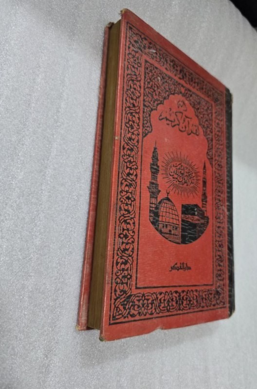 Vintage Holy Book Arabic Urdu Text Koran القرآن الكريم – مصحف الأردية باكستان