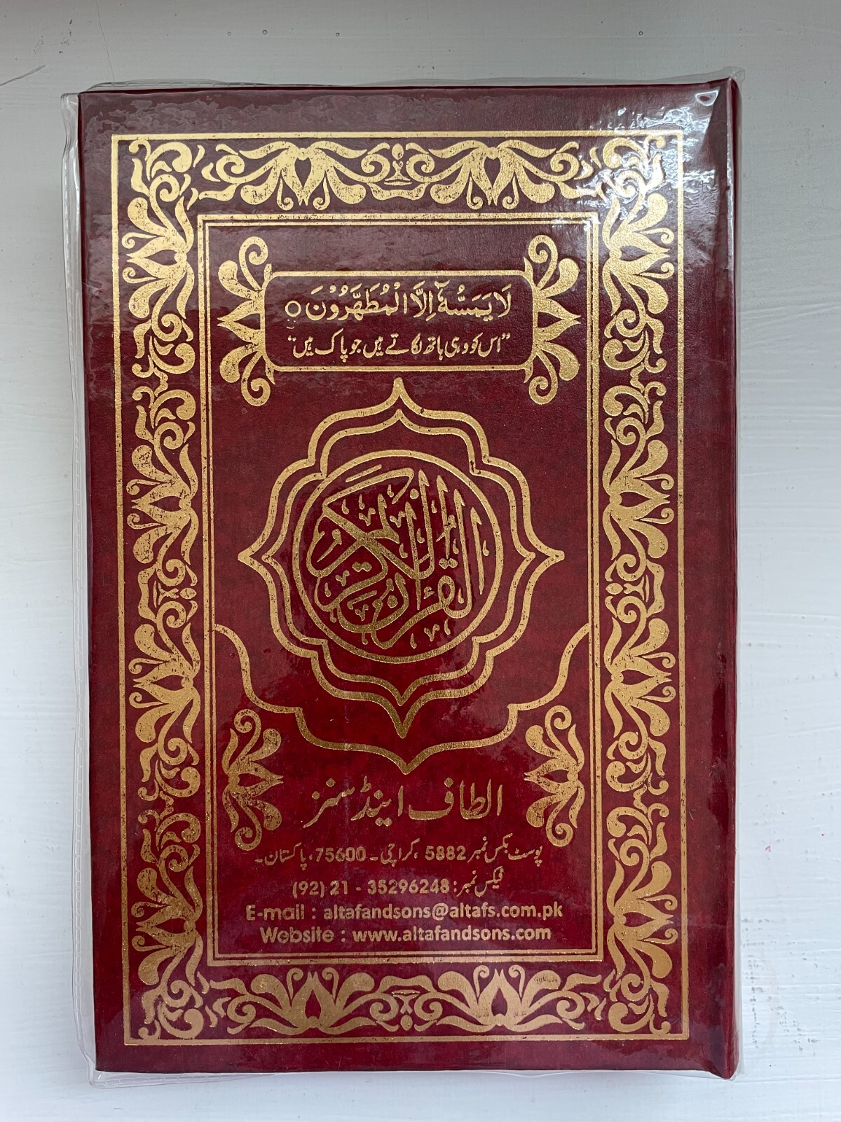 The Holy Koran Quran in Arabic (13 Lines per Page) Indo/Pak Script