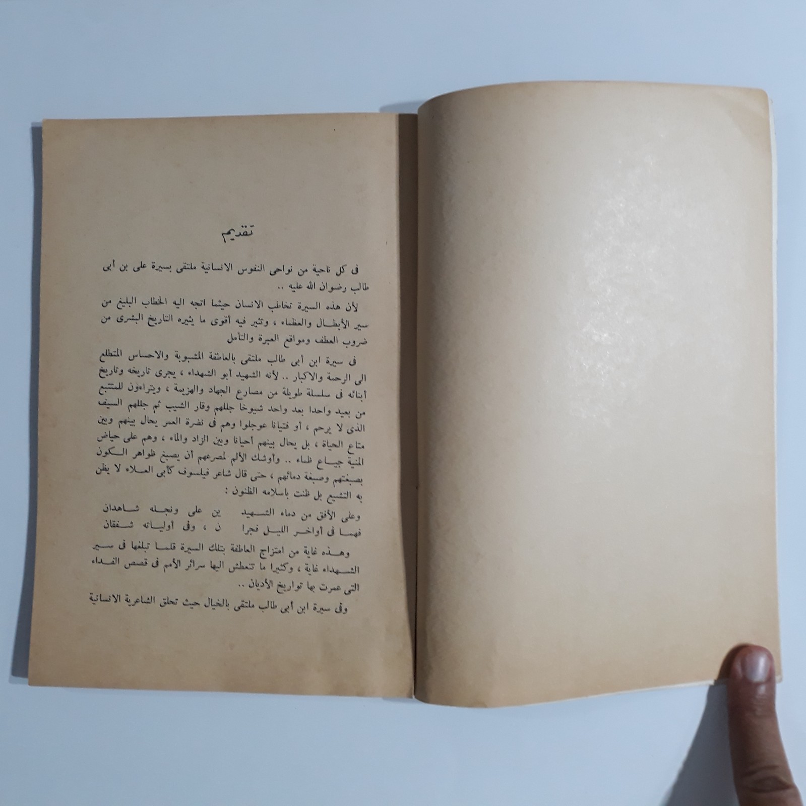 Islamic Ali Ibn Abi Talib al-Aqqad عبقرية علي ابن ابي طالب عباس العقاد إسلاميات