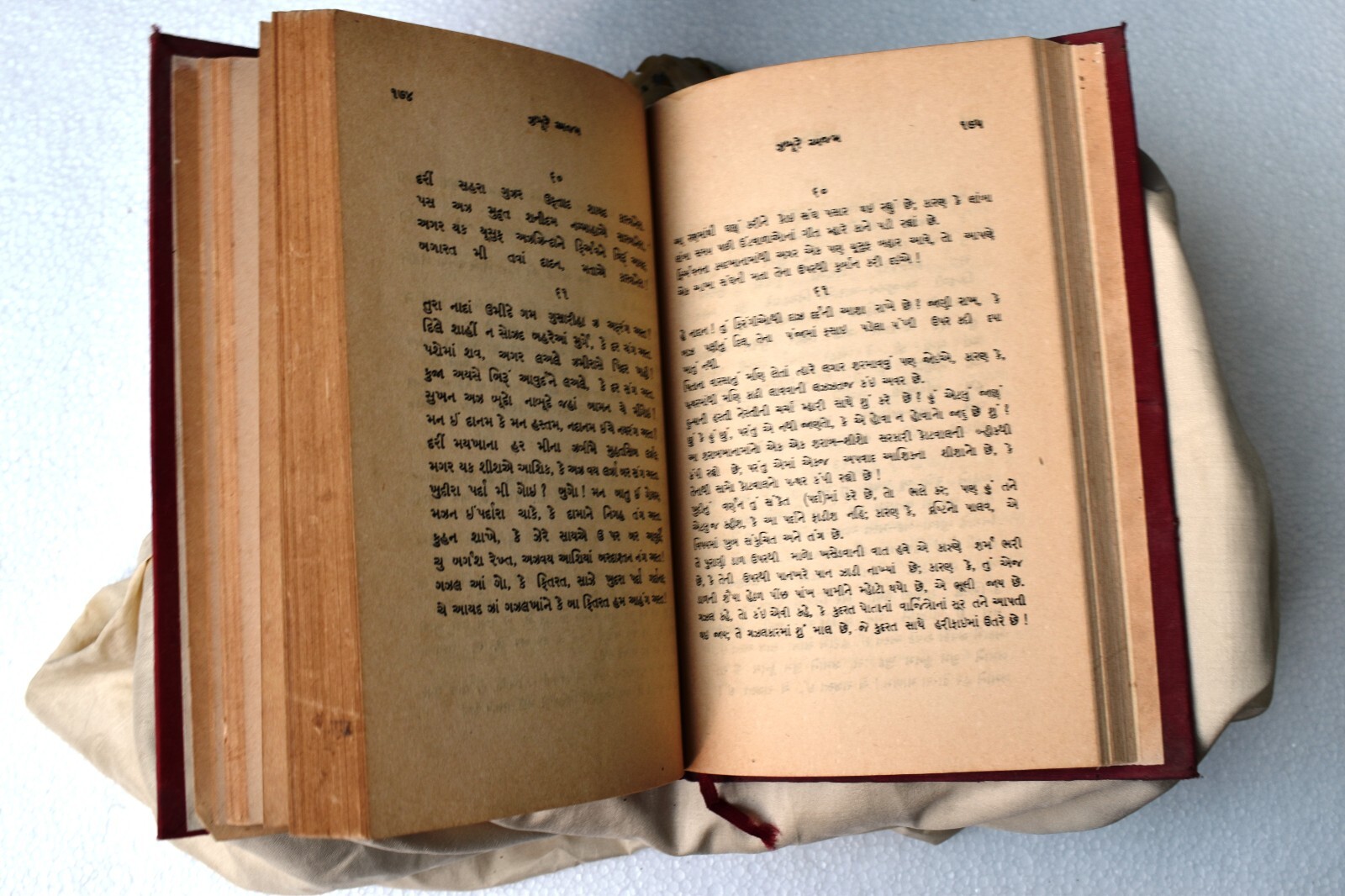 Vintage Zaboor-E-Azam Allama Iqbal Philosophical Poetry Book Gujarati Version”I2